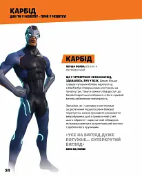 FORTNITE Official. Костюми. Колекційне видання - мініатюра 5