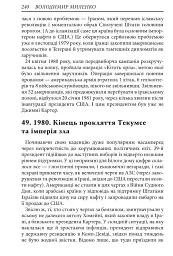 Історія президентських виборів у США - мініатюра 9