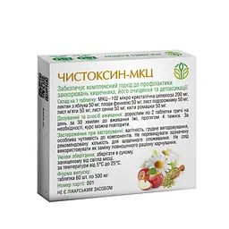 Чистоксин-МКЦ для очищення кишківника Рослина Карпат 60 таб - мініатюра 2