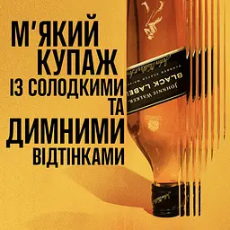 Віскі Johnnie Walker Black Label 40% 0.7 л (674474) - мініатюра 4