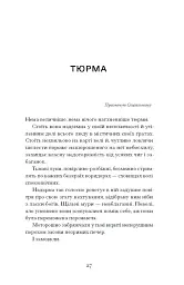 Я життя поцілую просто в губи - Гнат Михайличенко - мініатюра 8