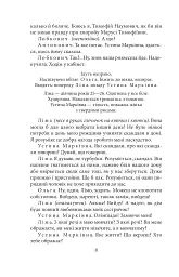 Закон. П’єси 1915—1923 років - мініатюра 8
