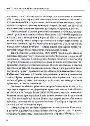 За циганськими снами - - мініатюра 6