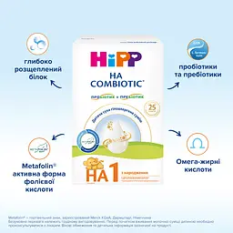 Суха гіпоалергенна молочна суміш HiPP НА Combiotic 1 350 г - мініатюра 6