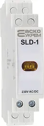 Сигнальний індикатор модульний SLD‑1 АСКО‑УКРЕМ (A0140030033) жовтий
