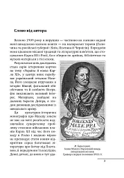 Мазепа. Історичні картини - Альфред Єнсен - мініатюра 4