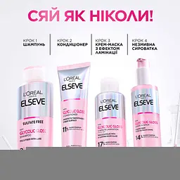 Шампунь для надання блиску тьмяному волоссю L'Oreal Paris Elseve Glycolic Gloss Shampoo 200 мл - мініатюра 8