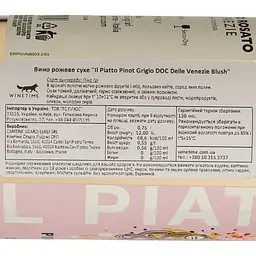Вино Il Piatto Pinot Grigio DOC Delle Venezie Blush рожеве сухе 0.75 л - мініатюра 4