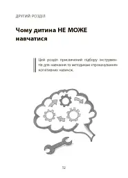 Навчання без стресу, або Як не плакати над домашнім завданням - мініатюра 9