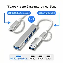 Алюмінієвий USB-хаб 4 порти 1×USB 3.0 + 3×USB 2.0 з підключенням Type-A і Type-C - мініатюра 4
