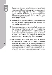 База піхотинця - Володимир «Велес» Рогач - мініатюра 17