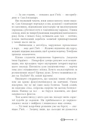 Дочка безодні - мініатюра 10