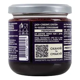 Джем Сливовий з сорбітом Діабетичний продукт Yagodar с/б 210 г - мініатюра 5
