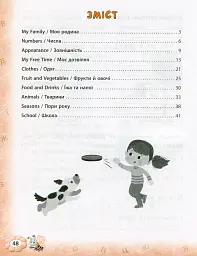 Тренажер з англійської мови. НУШ. 2 клас - мініатюра 5