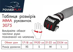 Рукавички для MMA (PP-3075) PowerPlay XL fit0007378 - мініатюра 10