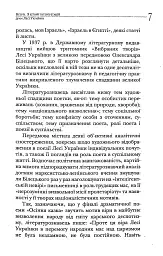 У Вавилонському полоні. Теми національної та соціальної неволі у драматургії Лесі Українки - мініатюра 6
