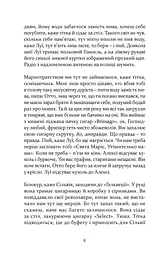 УСЕ ДОПИТО - мініатюра 4