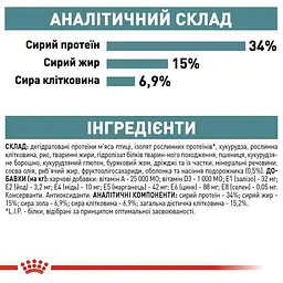 Сухий корм для виведення грудочок шерсті у котів Royal Canin Hairball Care з м'ясом птиці 0.4 кг - мініатюра 2