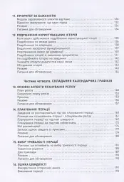Оцінювання і планування в Agile - Майк Кон (ФБ722069У) - мініатюра 4