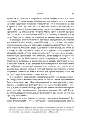 Ісус - мініатюра 8