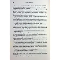 Оніксова буря. Емпіреї. 3 - Ребекка Яррос КСД (9786171512870) - мініатюра 12