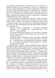 Формування морфологічної компетентності учнів 5-7 класів на уроках української мови - мініатюра 14