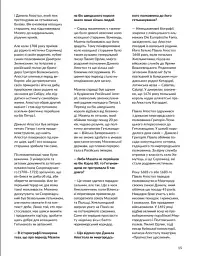 Локальна історія №9/2024. Постаті - - мініатюра 15
