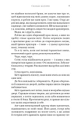 Академія Колдер. Солодке жахіття. Книга 1 - Трейсі Вульф - мініатюра 3