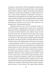 Будинок із сімома башточками - мініатюра 15