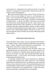 Стратегія блакитного океану. Як створити безхмарний ринковий простір і позбутися конкуренції - мініатюра 6