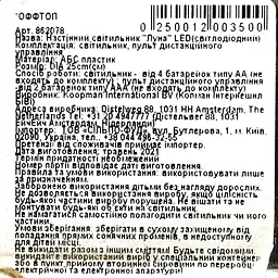 Уцінка. Світильник настільний Offtop Місяць Lеdo (862078) - мініатюра 8