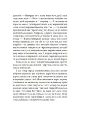 Біґ-Сур - мініатюра 16