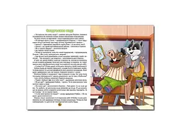 Книга велика Казочки-помічники, Глорія - мініатюра 4