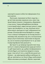 Зараз краще - Стефан Загмайстер - мініатюра 7