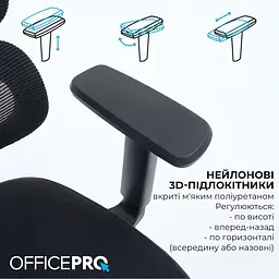 Офісне крісло OfficePro Skyline OC580-B-B-B (OC580-B-B-B) - мініатюра 7