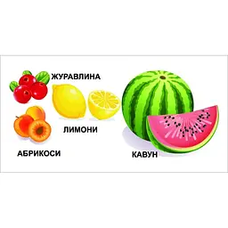 Карамелька. Фрукти та овочі - Лілія Гуменна (9786176951643) - мініатюра 2