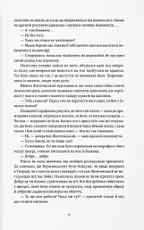 Місто третього бога - мініатюра 4