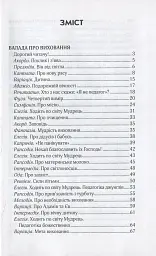 Мистецтво родинного виховання - - мініатюра 3