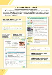 Алгебра. 8 клас - мініатюра 2