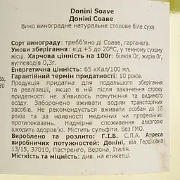 Вино Donini Soave 12% біле сухе 0.75 л - мініатюра 4