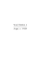 Тягар Любові - мініатюра 3