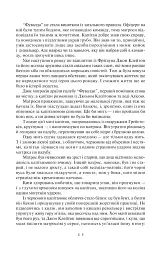 Тарзан, годованець великих мавп. Повернення Тарзана - мініатюра 9