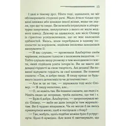Книга Слони не забувають - Агата Крісті КСД (9786171513808) - мініатюра 12