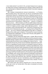 Погляд Медузи. Маленька книга пітьми - мініатюра 12