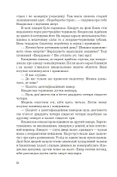 Кіберджанк. Неонові історії - Сергій Пильтяй - мініатюра 7