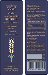 Олія холодного віджиму (Extra Virgin) з зародків пшениці Чистий Смак 250 мл - мініатюра 2