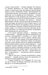 Людина. Царівна - Ольга Кобилянська - мініатюра 19