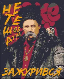 Алмазна мозаїка/вишивка Шевченко арт "не те щоб дуже зажурився" 40*50 см Орігамі OD 3291