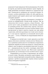 Золотий храм - мініатюра 9