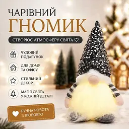Гном новорічний декоративний зі світлом - різдвяна фігурка зі світлом - святкова прикраса для дому - мініатюра 2